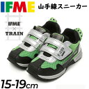 楽天APWORLD送料無料 イフミー キッズスニーカー IFME TRAIN 3E相当 15-19cm | 子供靴 山手線 E235系 電車 鉄道 イフミートレイン 子ども ジュニア カジュアルシューズ 運動靴 かっこいい 小学生 幼児 園児 でんしゃ プレゼント ギフト 安心 安全 くつ 30-4320 靴 プレゼント バースデイ