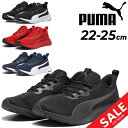 プーマ ジュニア スニーカー 22-25cm 子供靴 PUMA キッズ ひも靴 ローカット 子ども こども スポーティ カジュアル シューズ 小学生 運動靴 くつ/379131