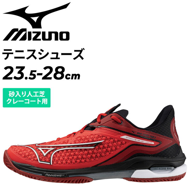 送料無料 ミズノ テニスシューズ | メンズ レディース mizuno ウエーブエクシードツアー 6 OC クレー・砂入り人工芝コート用 ソフトテニス 靴 ブランド WAVE EXCEED TOUR6 競技 スポーツシューズ ひも靴 おしゃれ クレー ユニセックス 部活 軽量 履きやすい 通気性 61GB2472