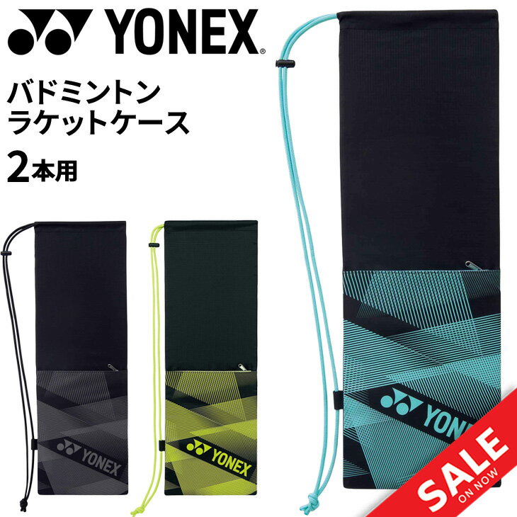 ͥå 饱åȥ Хɥߥȥ2 YONEX ХɥߥȥХå Ǽ 饱åȥХå 弰 ʥ ֥ ݡĥХå/BAG2291B