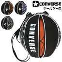 GW中も発送■コンバース ボールケース 1個入れ バスケットボール CONVERSE 7号球可 ショルダー 手持ち 2WAY仕様 ロゴ 総柄プリント ミニバス ...