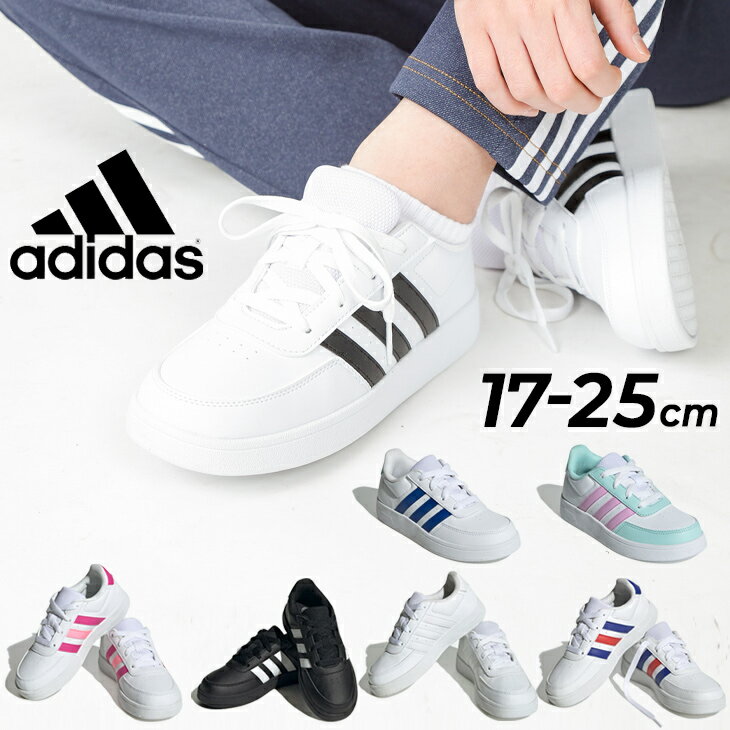 送料無料 アディダス スニーカー キッズ ジュニア 17-25cm 子供靴 adidas ブレイクネット/ひも靴 コートスタイル スポーティ カジュアル シューズ 子ども 通学 白 黒 ホワイト ブラック 小学生 くつ/LSJ07【a20Qpd】のサムネイル