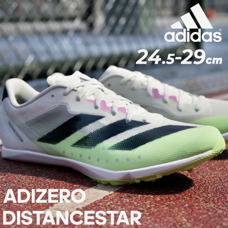 送料無料 アディダス 陸上 トラック用 スパイク メンズ adidas ADIZERO DISTANCESTAR ローカット ひも靴 トラックシューズ 陸上競技 白 ホワイト ブランド アディゼロ ディスタンススター スポーツシューズ くつ/MAU15