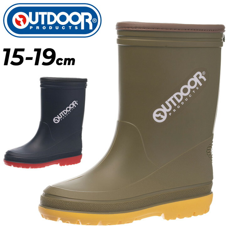 楽天APWORLDアウトドアプロダクツ キッズ 長靴 レインブーツ OUTDOOR PRODUCTS ジュニア 15-19cm 2E 子供靴 日本製 子ども用 レインシューズ こども 男の子 女の子 ながぐつ 長クツ 雨 梅雨 雪 靴 キッズシューズ ブランド オールシーズン/ODP-R400【Raki22】