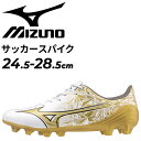 送料無料 ミズノ サッカーシューズ スパイク 2E相当 メンズ ユニセックス mizuno アルファ SELECT スピード系 エントリーモデル 天然芝 土 人工芝 ローカット ひも靴 サッカースパイク 固定式 ブランド フットボール 競技 スポーツシューズ くつ/P1GA2465