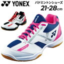 送料無料 ヨネックス バドミントンシューズ 3E設計 メンズ レディース YONEX パワークッショ ...