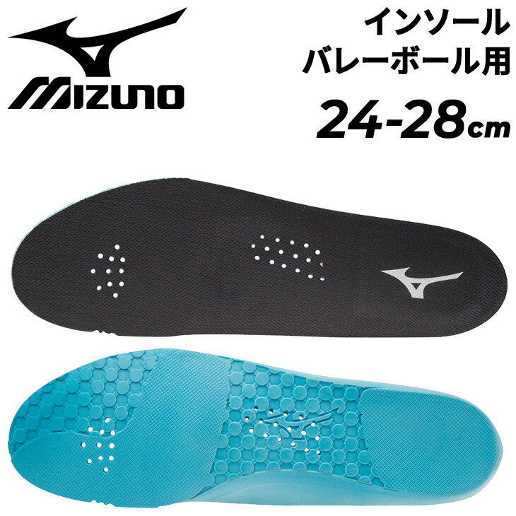 ミズノプレミアムインソール バレーボール用 mizuno 24-28cm メンズ レディース 中敷き 立体成型 耐久..