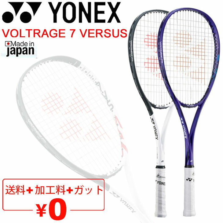 ̵ ͥå եȥƥ˥饱å YONEX ܥȥ쥤7С ù̵ ݥбǥ 𼰥ƥ˥ 顦Ը ѥ VOLTRAGE 7 VERSUS  ֥ ƥ˥/VR7VSڥեԲ