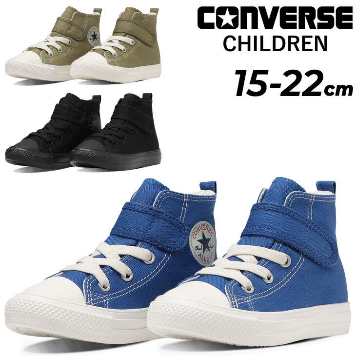 ̵Сå˥ˡconverse㥤ɥ륹饤V-1HI15-22cmҶ̥ϥåȥ塼Ҥɤⷤ奢ˤλҽλCHILDALLSTARLIGHTV-1HI֥373029803730298137302982/3730297