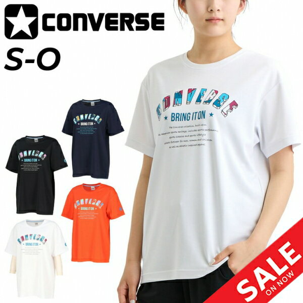 ◆ 商品詳細情報 ◆ ブランド コンバース converse 商品番号 CB341351 カラー (1100)ホワイト (1900)ブラック (2900)ネイビー (5600)オレンジ サイズ Sサイズ Mサイズ Lサイズ Oサイズ 素材 クイックドライメッシュニット(ポリエステル100%) 原産国 中国製 ◆画像のカラーについて◆ 商品画像のカラーにつきましては、PC、モバイルなど閲覧環境等により実物のカラーと多少異なることもございます。 予めご理解のうえご注文を賜りますようお願いいたします。 ギフト対応 ※メーカー希望小売価格はメーカーサイトに基づいて掲載しています (記載価格が税抜き価格になっている場合もございます)【コンバース converse / レディース / 半袖Tシャツ】 ◆上下セットはこちら◆ ◆セットが組めるハーフパンツはこちら◆ ◆　商　品　説　明 ◆ □□□当店で販売しております商品はすべて【正規取扱品】です□□□ ★メール便1点までOK★ コンバース(CONVERSE)から、レディース用半袖プリントTシャツです。 コンバースのデザインロゴをカラフルに表現。 バスケ以外でも合わせやすいマルチスポーツ向けTシャツ。 柔らかな肌触りに吸汗速乾を兼ね揃えたスポーツ向けアイテムです。 ・機能：吸汗速乾 ・ラバープリント