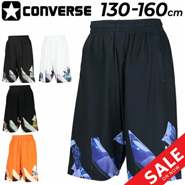 楽天APWORLDコンバース ジュニア ハーフパンツ CONVERSE プラクティスパンツ（ポケット付き） キッズウェア 130-160cm 子供服 ショートパンツ 吸汗速乾 ミニバス バスケットボール スポーツウェア 子ども用 バスパン 男の子 女の子 こども 短パン ボトムス ブランド アパレル/CB441856