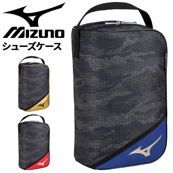 ミズノ シューズバッグ 靴入れ mizuno グローバルエリート シューズケース 靴入れ メンズ レディース ジュニア 大人 子ども カモ柄 野球 ベースボール ソフトボール スポーツバッグ オールスポーツ ブランド アパレル/1FJKB416