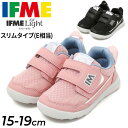 GW中も発送■イフミー キッズシューズ 1E相当 IFME LIGHT 軽量ソール スニーカー スリムタイプ 子供靴 15-19cm 足幅細め ナロー幅 カジュ...