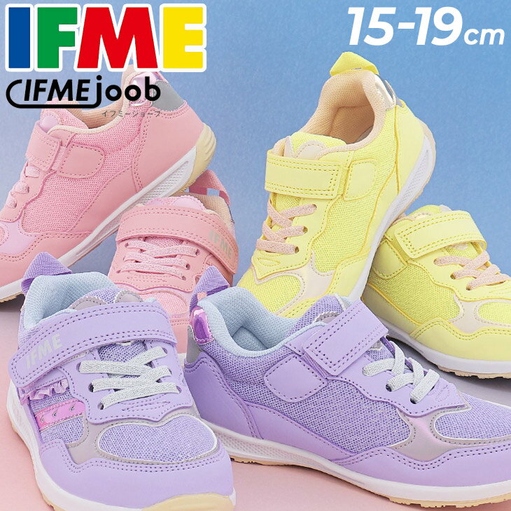 楽天APWORLD送料無料 イフミー キッズ スニーカー 女の子 ガールズ FME joob 細ベルト 3E相当 15-19.0cm | 子供靴 ラメ ハート フリル かわいい 子ども 女児 カジュアル シューズ こども メッシュ 通園 通学 安心 安全 ギフト キッズシューズ キッズスニーカー 靴 くつ 運動靴 30-4315