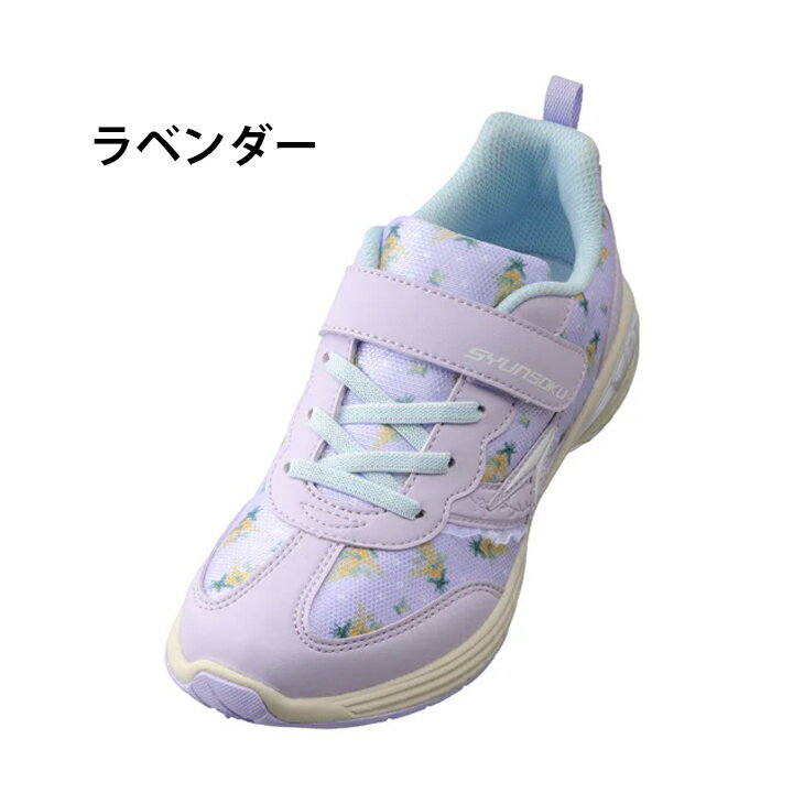 瞬足 レモンパイ キッズ ジュニア スニーカー 女の子 2E幅 16-23cm 子供靴 しゅん...