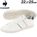 送料無料 ルコック スニーカー レディース 2E相当 le coq sportif LCS シャトー 2 ローカット ひも靴 フレンチコートスタイル スポーティ...