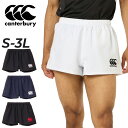 カンタベリー ラグビーショーツ スタンダード メンズ canterbury ショートパンツ ラグビーウェア 軽量 速乾 ラガー ラグビーパンツ ボトムス 練習着...
