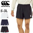 GW中も発送■カンタベリー メンズ ラグビーショーツ canterbury ロングタイプ 股下15cm ショートパンツ ラグビーウェア 軽量 速乾 ラガー メン...