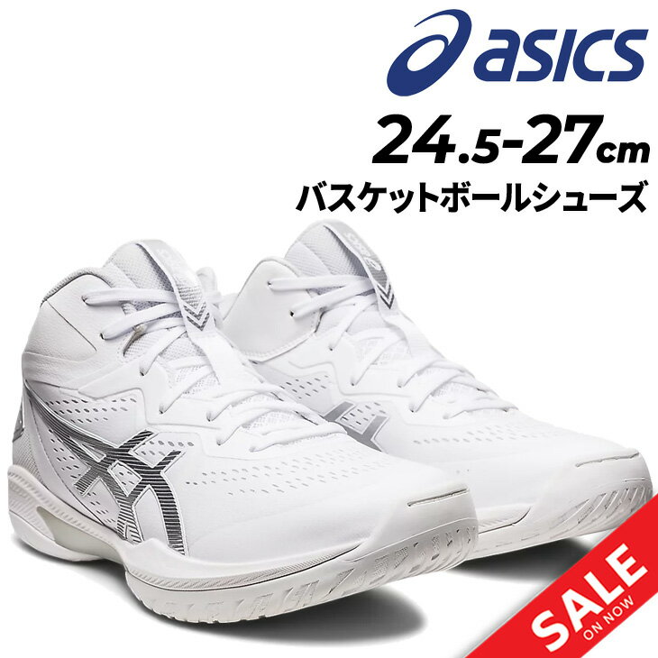 送料無料 アシックス バスケットボールシューズ メンズ asics ゲルフープ GELHOOP V15 EXTRA WIDE ミッドカット エキストラワイド 幅広 バッシュ 軽量 ひも靴 白 ホワイト ブランド バスケシューズ/1063A062