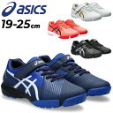 アシックス レーザービーム ジュニアシューズ スニーカー asics LAZERBEAM サッカーテイスト 19-25cm 子供靴 マジックテープ ベルクロ キッズシューズ 男の子 女の子 小学生 運動靴 ブランド 子供 ランニングシューズ ジュニア シューズ 中学生 黒 白スニーカー 1154A173