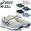 アシックス レーザービーム キッズシューズ スニーカー asics LAZERBEAM 16-22cm | 子供靴 幼児向け 男の子 女の子 子ども 園児 通園 ベルクロ キッズスニーカー ジュニア ブランド シューズ 運動会 キッズ ランニングシューズ ジュニアシューズ 保育園 子ども靴 1154A174