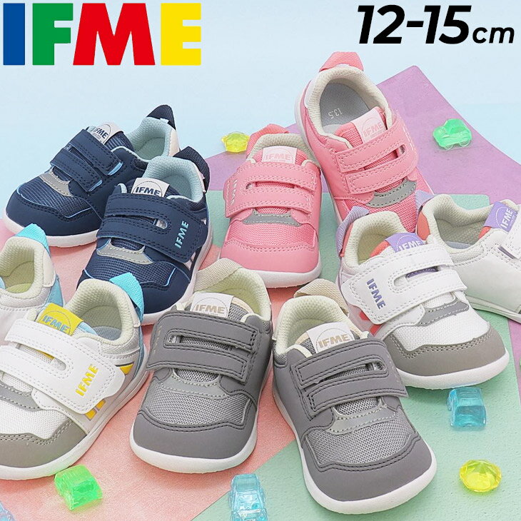 楽天APWORLD送料無料 イフミー ベビーシューズ 3E相当 IFME ワンベルト スニーカー BABY 子供靴 12-15cm ベビー靴 カジュアル ベビースニーカー キッズシューズ 子ども 男の子 女の子 赤ちゃん 幼児 園児 ブランド プレゼント ギフト 安心・安全//20-4302