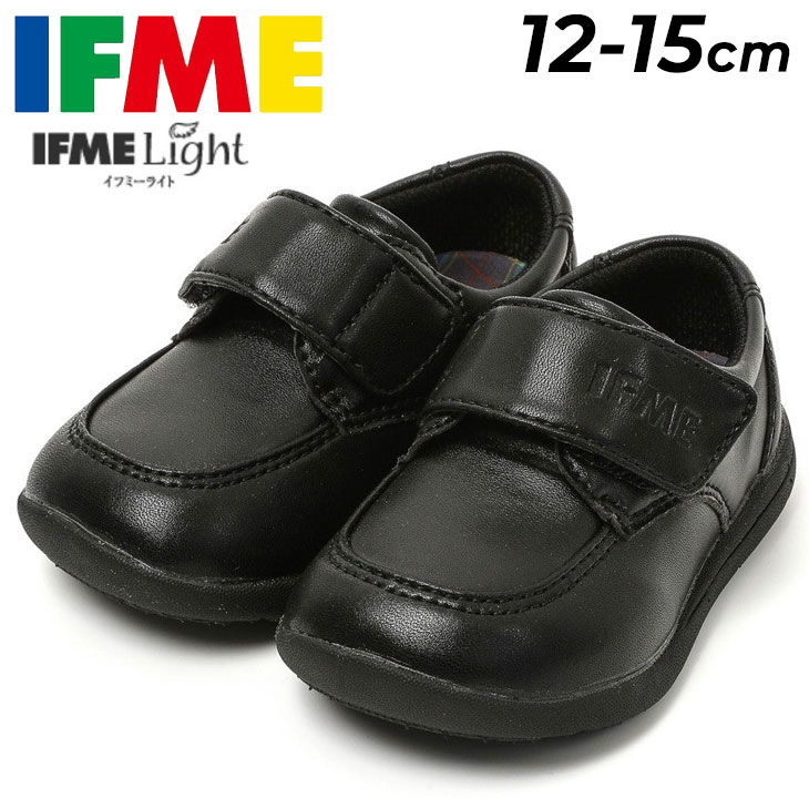 送料無料 イフミー ベビーシューズ 男の子 女の子 3E相当 IFME BABY 軽量 フォーマルシューズ 子供靴 12-15cm ワンベルトタイプ ベビー靴 黒 男児 女児 キッズシューズ 子ども 赤ちゃん 幼児 入卒園 七五三 発表会 冠婚葬祭 ブランド プレゼント ギフト 安心・安全/20-4308