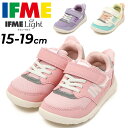 送料無料 イフミー キッズシューズ 3E相当 IFME LIGHT 軽量ソール スニーカー イフミーライト ゴム紐 子供靴 カジュアル 子ども 女の子 男の子 15cm 15.5cm 16cm 16.5cm 17cm 17.5cm 18cm 18.5cm 19cm 女児 男児 ブランド プレゼント ギフト 安心 安全/20-4310