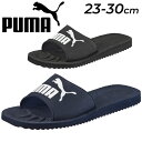 プーマ スポーツサンダル メンズ レディース PUMA ピュアキャット スライド シャワーサンダル EVA 男女兼用 靴 普段履き タウンユース くつ ブランド...