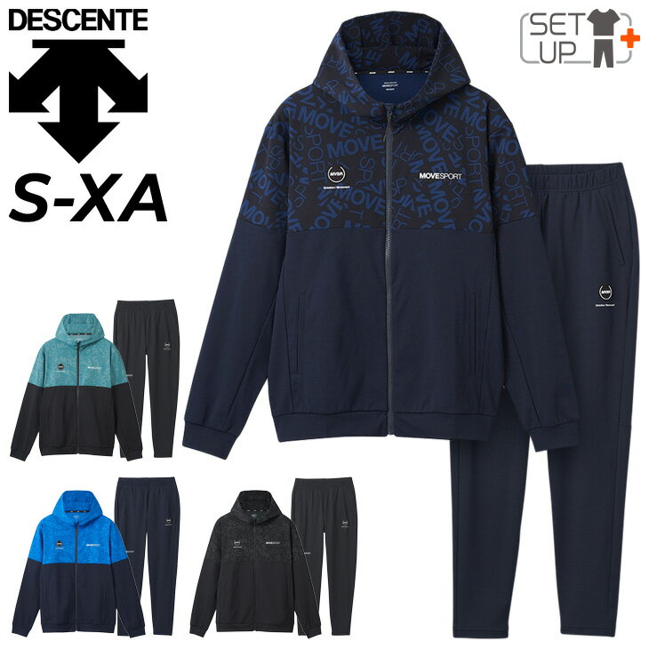 送料無料 デサント ジャージ 上下 メンズ レディース DESCENTE S.F.TECH フルジップジャケット テーパード ロングパンツ セットアップ トレーニング スポーツウェア ウエア ジャージー 上下組 吸汗 UVカット ユニセックス 春夏 ブランド アパレル/DMMXJF21-DMMXJG21