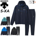 送料無料 デサント ジャージ 上下 メンズ レディース DESCENTE S.F.TECH フルジップジャケット テーパード ロングパンツ セットアップ トレー...