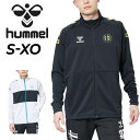 送料無料 ヒュンメル ジャージ ジャケット メンズ hummel フルジップトップ アウター サッカー フットサル トレーニング スポーツウェア ウエア 吸汗速...