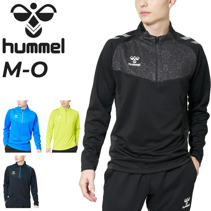 送料無料 ヒュンメル PRO トレーニング ハーフジップトップ メンズ hummel サッカー フットサル スポーツウェア ウェア 吸汗速乾 ストレッチ 男性用...