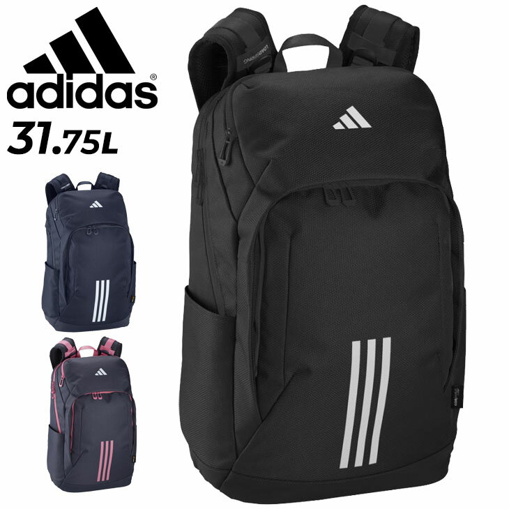 送料無料 アディダス リュックサック 30L メンズ レディース バッグ adidas EP/SYST. バックパック30 スポーツバッグ デイパック ザック 鞄 トレーニング ジム 通勤 通学 普段使い ユニセックス ブランド かばん アパレル/IKK27