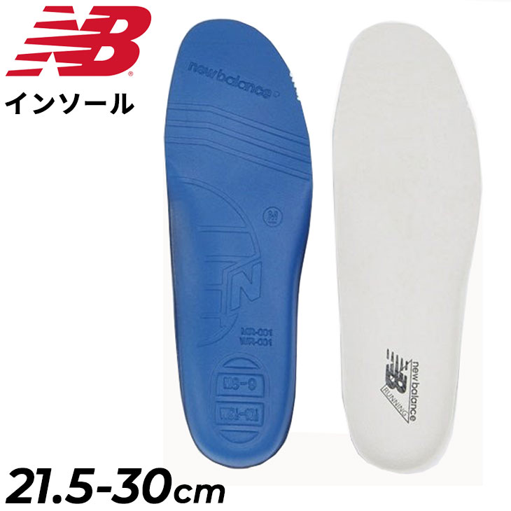 ニューバランス クッショニング レザー インソール 中敷き 両足 Newbalance 21.5-30cm | メンズ レディース ユニセックス ピッグスキン クッション性 シューズケア用品 交換用 中じき 男女兼用 ブランド 疲れにくい スニーカー クッション シューケア 吸湿 フィット LAM35716