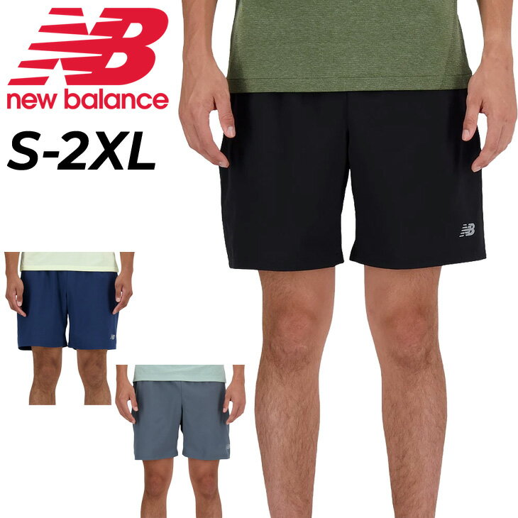 ニューバランス ランニングパンツ メンズ ショートパンツ NEWBALANCE Sport Essentials ショーツ 7インチ(インナーなし) ハーフパンツ ジョギング マラソン 陸上 スポーツウェア ウエア 吸汗速乾 軽量 黒 グレー 紺色 青 短パン 半ズボン ブランド アパレル/MS41234