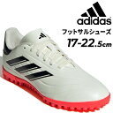 送料無料 アディダス サッカー キッズ ジュニア トレーニングシューズ adidas コパ ピュア 2 CLUB TF 17-22.5cm 子ども用 サッカーターフシューズ トレシュー 子供靴 ローカット ひも靴 フットボール ブランド COPA PURE 2 CLUB TF スポーツシューズ/MDM18