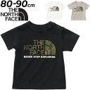 送料無料 ザ・ノース・フェイス ベビーウェア 半袖 Tシャツ 80cm 90cm 子供服 THE NORTH FACE カモロゴティー ベビー服 アウトドア カ...