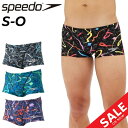 送料無料 スピード メンズ 水着 |練習用 水泳 競泳 スイムウェア SPEEDO フェリシタシオンターンズボックス 日本製 耐塩素 男性用 男子 トレーニング 部活 スイムパンツ ブランド 競泳水着 スイミングパンツ スイムウエア フィットネス水着 フィットネス ST52401【返品不可】