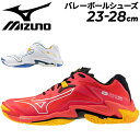 送料無料 ミズノ バレーボールシューズ メンズ レディース 2E相当 mizuno ウエーブライトニング Z8 ローカット ユニセックス 反発性 バレーシューズ 屋内 室内 ブランド WAVE LIGHTNING Z8 スポーツシューズ くつ/V1GA2400