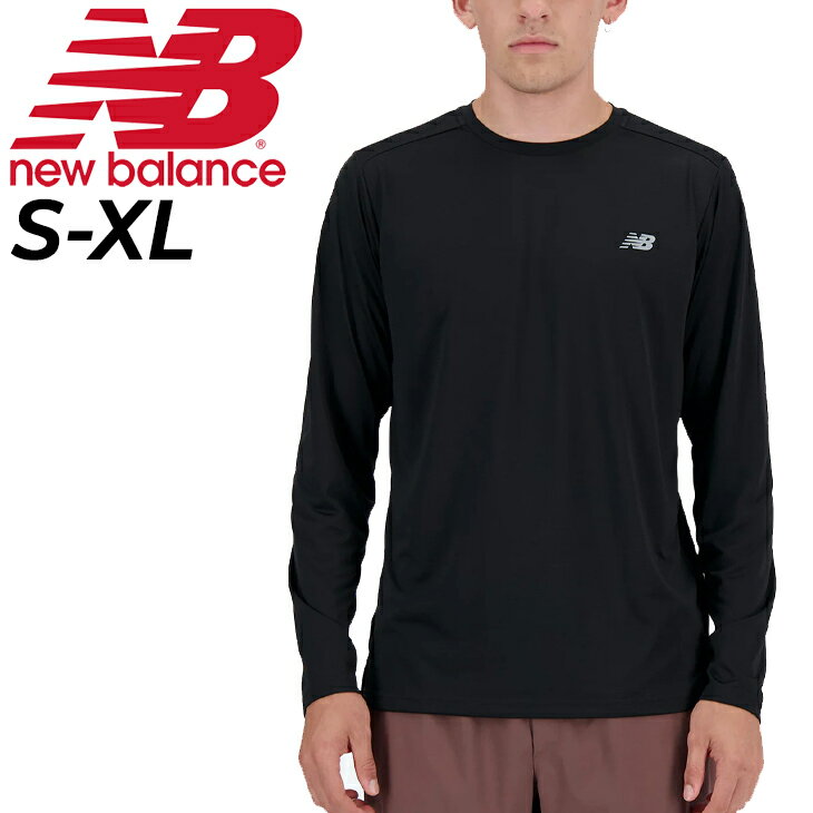 ニューバランス 長袖 Tシャツ メンズ Newbalance ランニングウェア マラソン ジョギング 陸上 トレーニング スポーツウェア ウエア 男性用 吸汗速乾 ドライ 軽量 服 無地 ロンT ワンポイント シンプル 黒 ブランド アパレル/MT41225