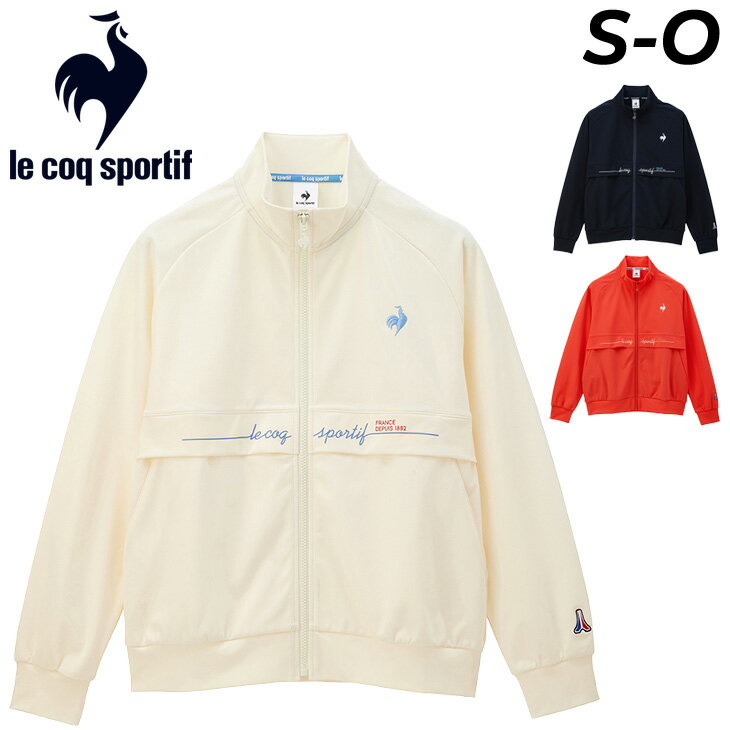 ルコックスポルティフ アウトドアジャケット レディース 送料無料 ルコック ジャージ レディース le coq sportif ヘランカ スタンドジャケット アウター 吸汗 ストレッチ UVカット(UPF50+) トレーニング スポーツウェア ウエア ジャージー レディースウェア 服 春夏 ブランド アパレル/QMWXJC01