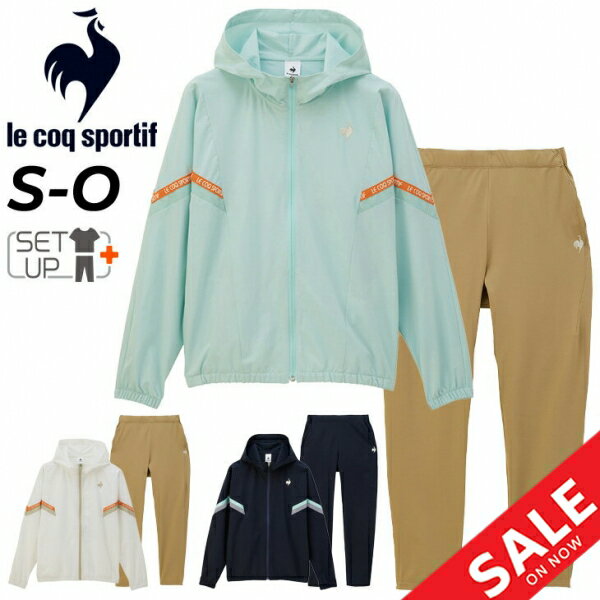 送料無料 ルコック ジャージ レディース 上下 le coq sportif サンスクリーンクロス ジャケット 9分丈パンツ セットアップ 薄手 はっ水 遮熱 ストレッチ トレーニング スポーツウェア ウエア ジャージー 上下組 服 春夏 ブランド アパレル/QMWXJF21-QMWXJG21