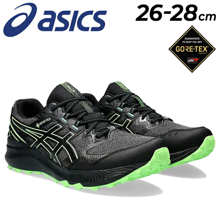 送料無料 アシックス トレイルランニングシューズ メンズ asics GEL-SONOMA 7 GTX 防水 ローカット ゴアテックス 男性用 トレラン GORE-TEX 運動靴 アウトドア スポーツ メンズシューズ スニーカー 黒 ブランド くつ/1011B593