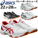GW中も発送■送料無料 アシックス バレーボールシューズ メンズ レディース asics GEL-ROCKET 11(ゲル ロケット) スポーツシューズ ローカ...