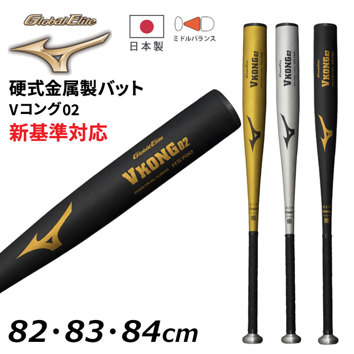  ~Ym 싅 dp obg 82cm 83cm 84cm VΉ mizuno O[oG[g VRO02 900gȏ ~hoX { Z싅  Љl w d싅 x[X{[ uh 싅pi/1CJMH122yMtgsz