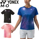 ヨネックス レディース ゲームシャツ YONEX 半袖 Tシャツ トップス バドミントン ソフトテニス スポーツウェア Tシャツ 女性用 吸汗速乾 UVカット ...