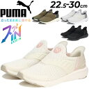 送料無料 プーマ 手を使わずサッと履ける メンズ レディース スリッポン スニーカー PUMA フレックス イーズイン ワイド ランニングシューズ ユニセックス 立ったまま履ける ハンドフリー ウォ…