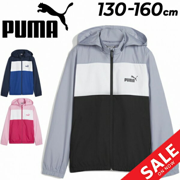 送料無料 プーマ ジュニア ウィンドブレーカー 長袖 PUMA ESSプラス CB ジャケット 130-160cm 子供服 ウインドブレーカー 子ども用 アウター スポーツウェア 運動 カジュアル 防風 ドライ フーディ パーカー ジャンバー キッズウェア 黒 青 ピンク ブランド アパレル/849664-