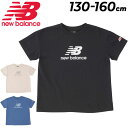 ニューバランス キッズ 半袖 Tシャツ 130-160cm 子供服 Newbalance Stacked logo 吸水速乾 ドライ ロゴT クルーネック 子ども スポーツ カジュアルウェア 半袖シャツ スポーティ キッズウェア ウエア 黒 生成り オフホワイト 青 こども ブランド アパレル/ABT45065